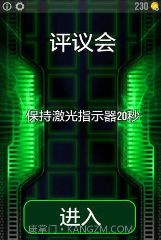 lase X2激光笔截图3