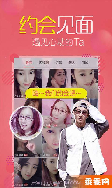 富聊截图3 富聊截图3