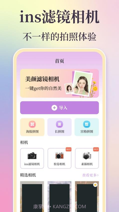 时间复古胶片官网版截图4 时间复古胶片官网版截图4