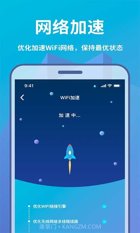 Wifi轻松连截图1