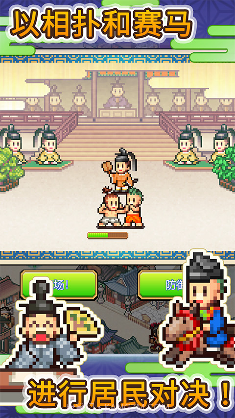 平安古都物语完整版截图3