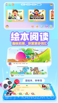 宝宝巴士英语全新版本截图2 宝宝巴士英语全新版本截图2