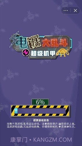 机甲电锯大乱斗截图3