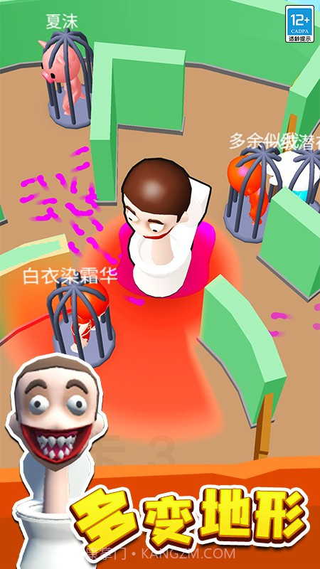 来抓我呀精简版截图1