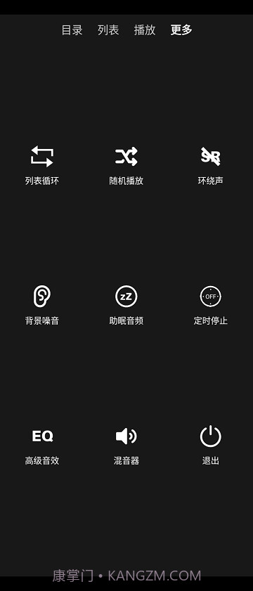 nightplayer截图1