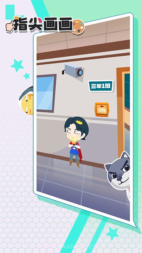 指尖画画精简版截图3