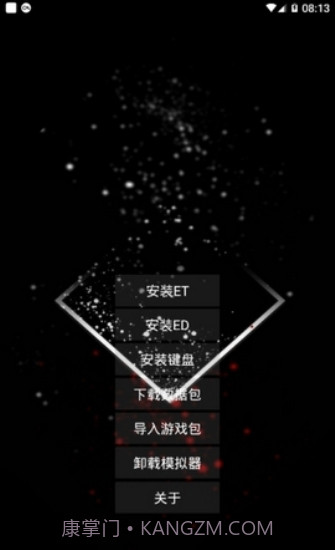 exagear模拟器数据包截图3 exagear模拟器数据包截图3