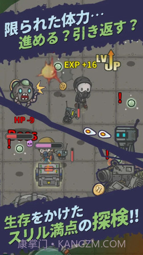 活下去末日世界截图2