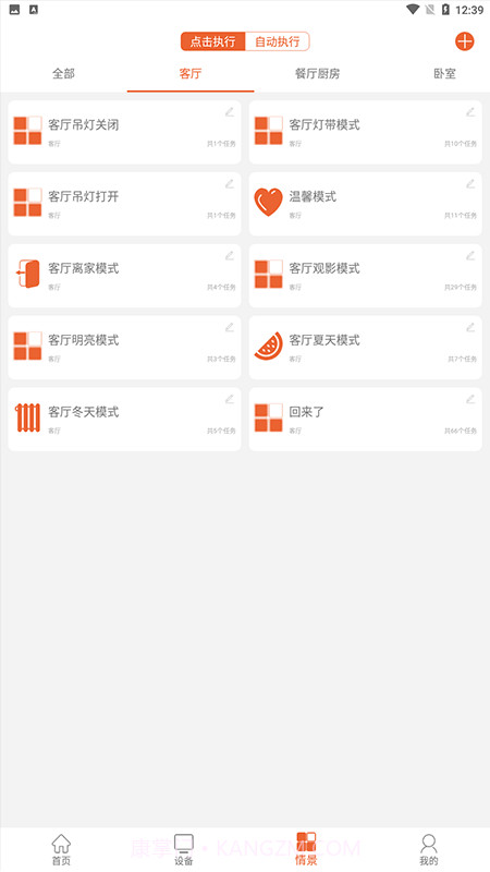 超想智能截图2 超想智能截图2