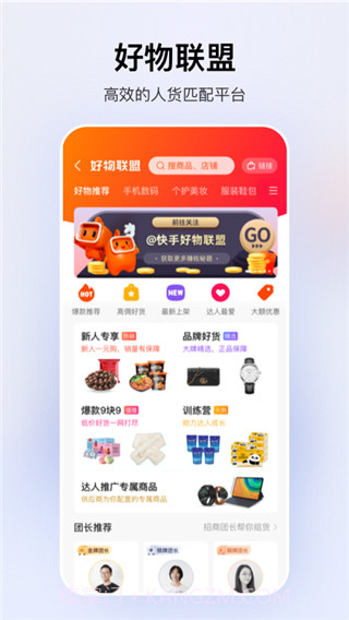 快手小店商家电脑版截图3