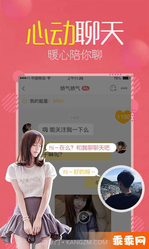 富聊截图4 富聊截图4