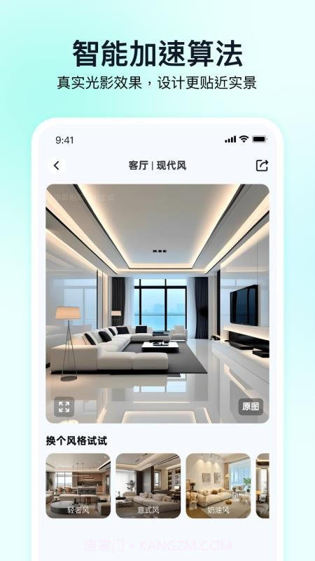 即拍即家全新版本截图4 即拍即家全新版本截图4