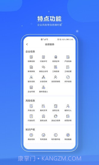 信易知截图3