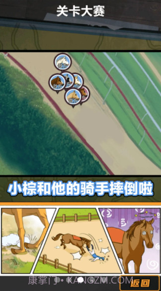 金牌驯马师截图4