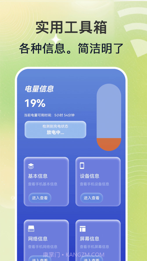 WiFi钥匙速联大师截图3