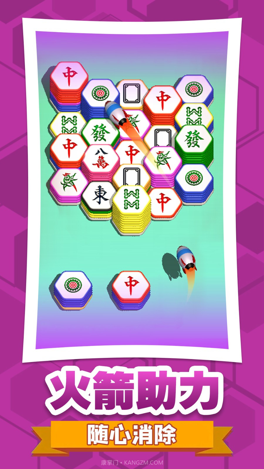 六角消不停国际版截图4