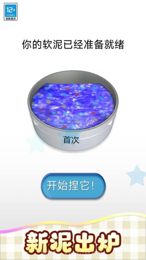 我的史莱姆国际版截图2 我的史莱姆国际版截图2