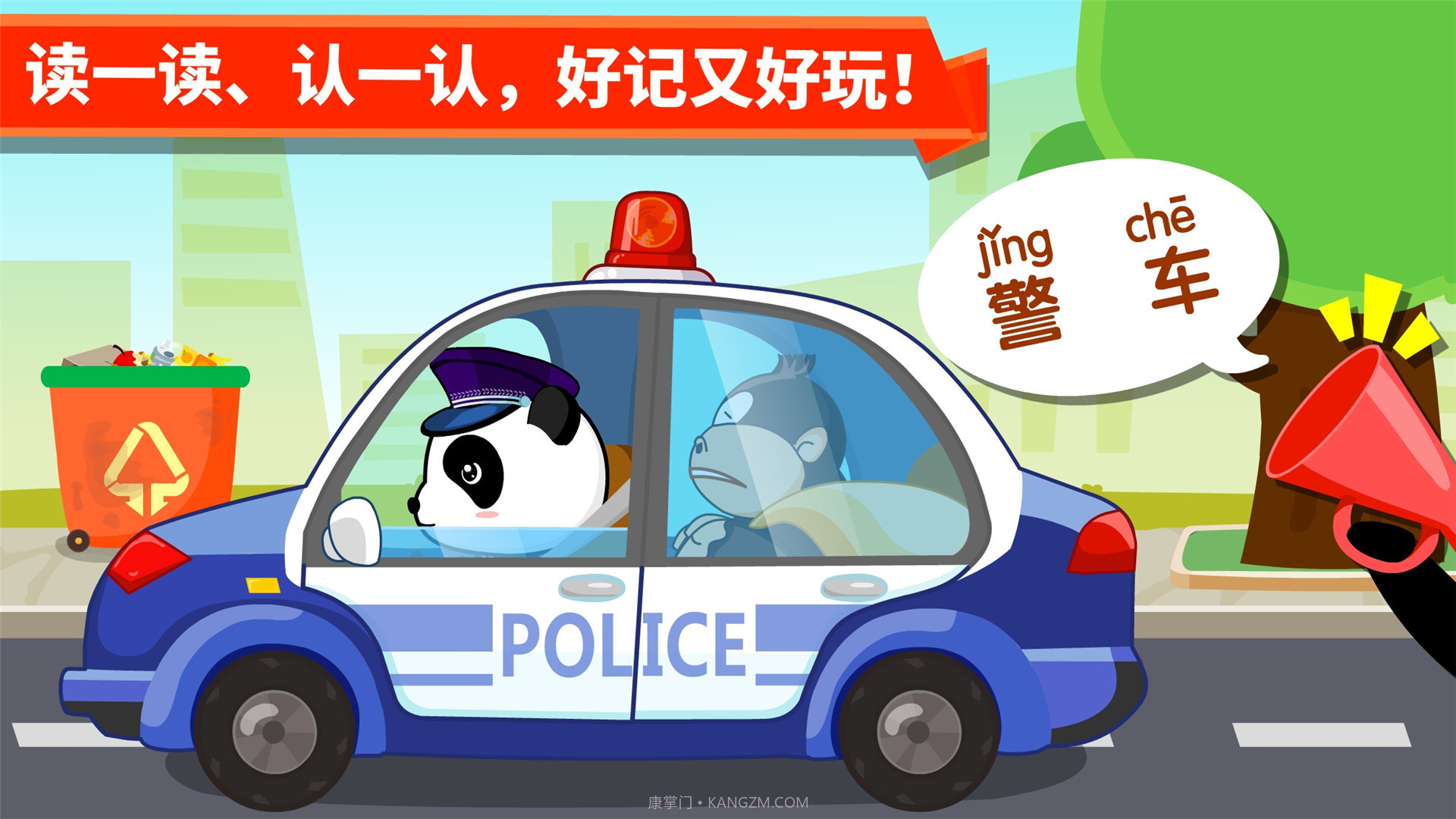 儿童宝宝学交通工具截图2