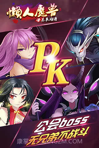 懒人魔兽截图2 懒人魔兽截图2