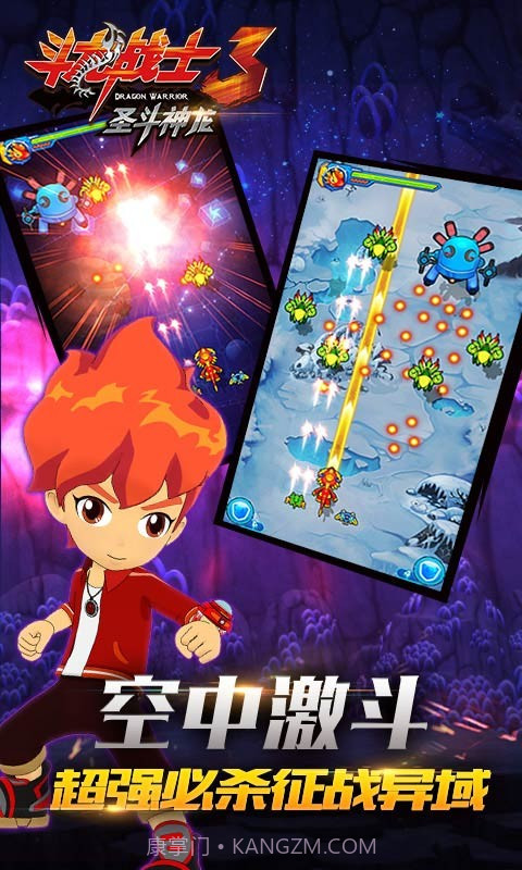 斗龙战士3圣斗神龙截图2 斗龙战士3圣斗神龙截图2