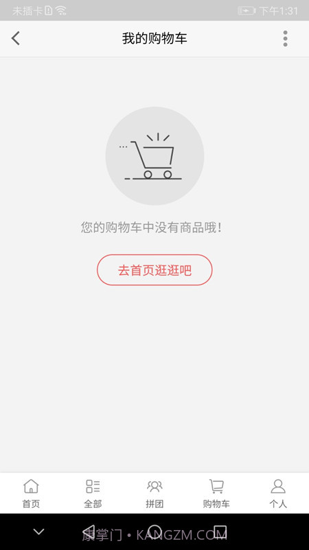趣闲赚GO截图1 趣闲赚GO截图1
