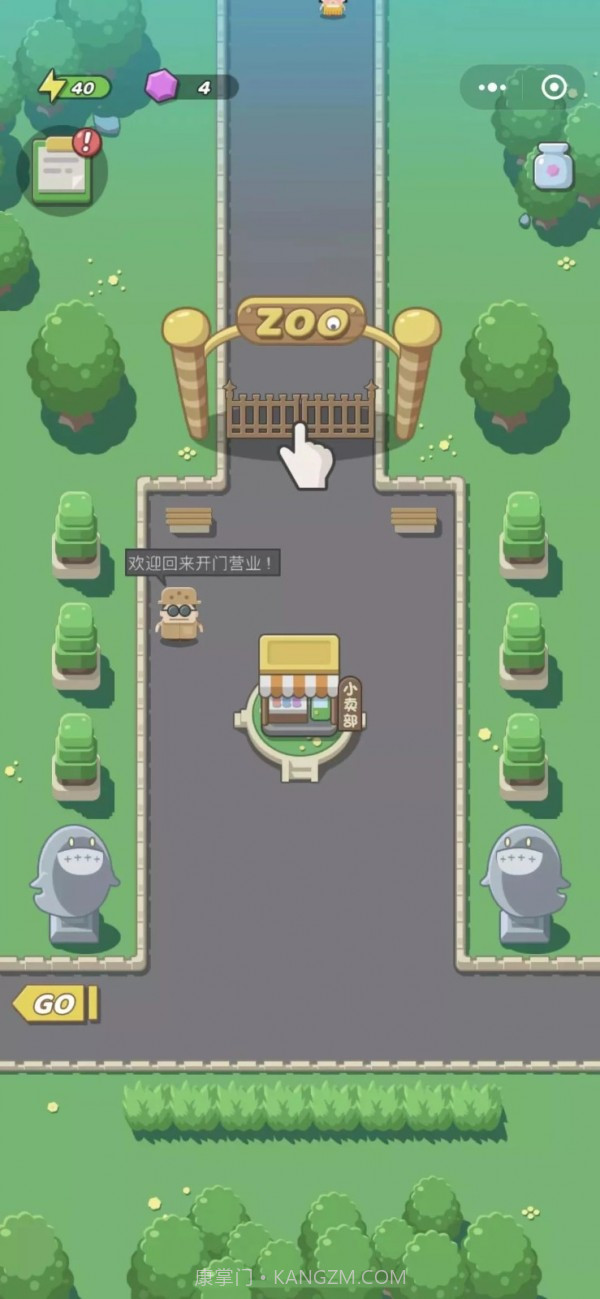 非常动物园截图3