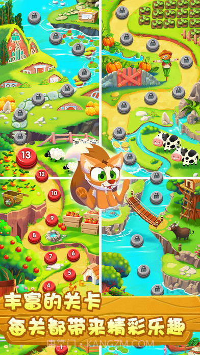 冰果消消乐APP截图5