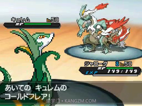 口袋妖怪黑白2中文版截图3