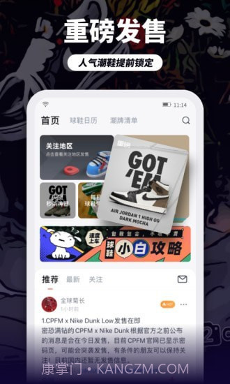 dc球鞋监控截图4