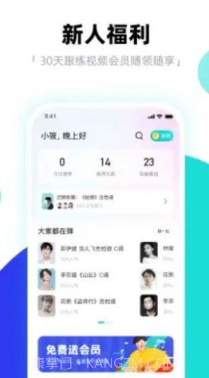 琴爪乐器学习截图2 琴爪乐器学习截图2