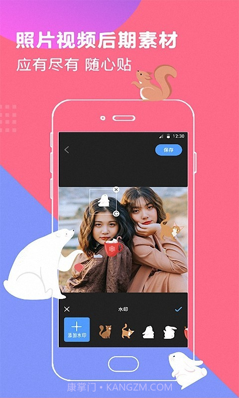 百变时光机截图4