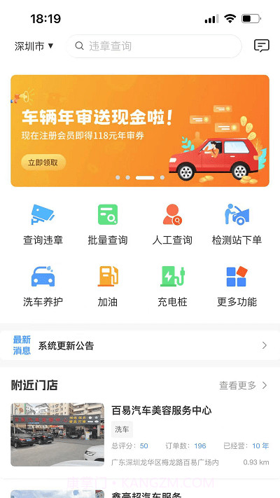 聚禾车务截图4 聚禾车务截图4