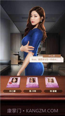 jggames黑道总裁截图2