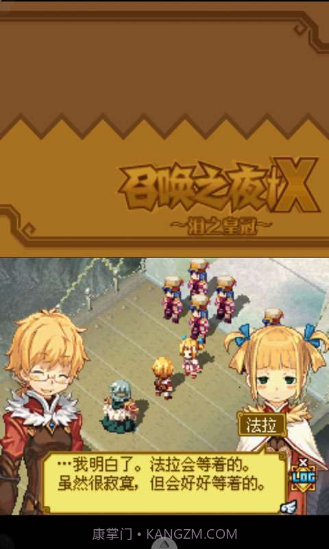 召唤之夜X-泪之皇冠截图5