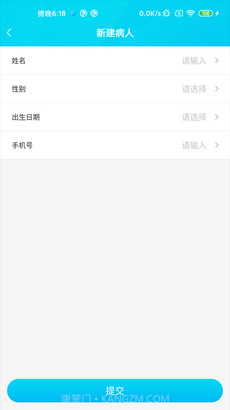 环球健康医生版截图3