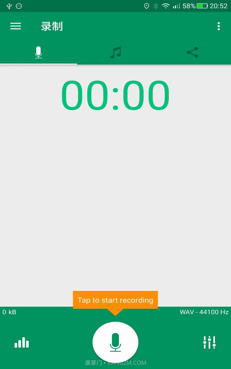 八哥录音机截图1