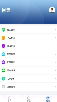 航天服务+截图2 航天服务+截图2