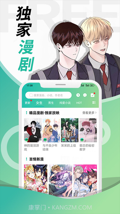 画涯免费漫画截图2