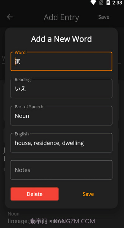 日记记日语截图2