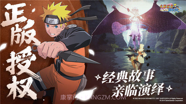 火影忍者巅峰对决截图2