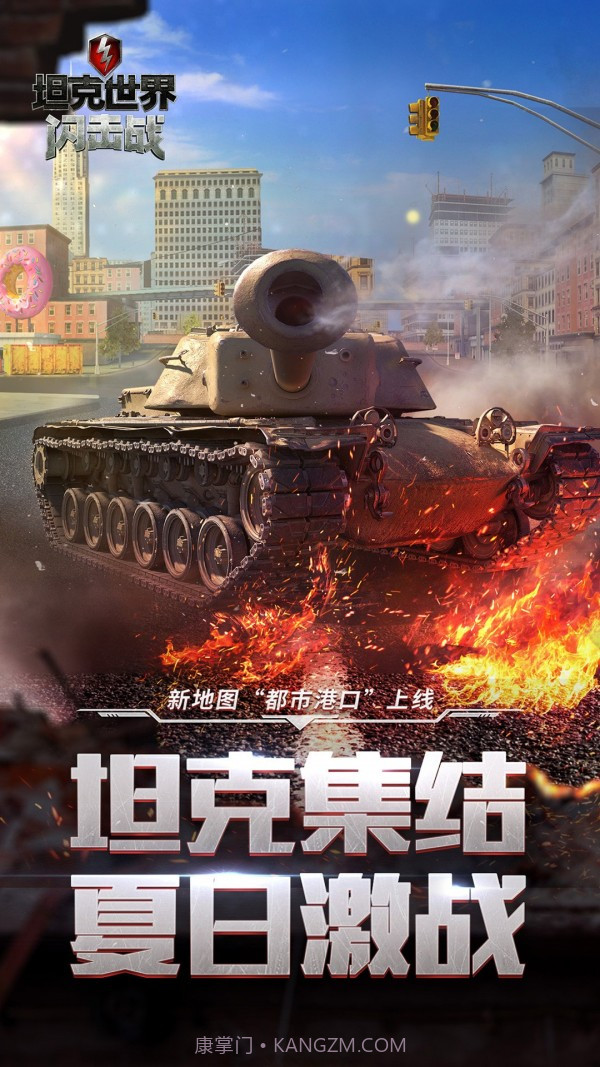 坦克阻击战截图1