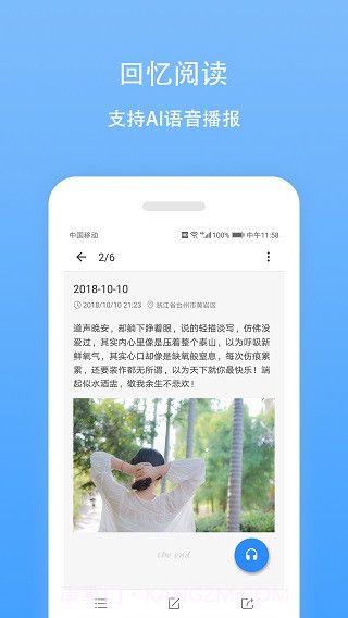 日记云笔记解锁会员版截图2 日记云笔记解锁会员版截图2