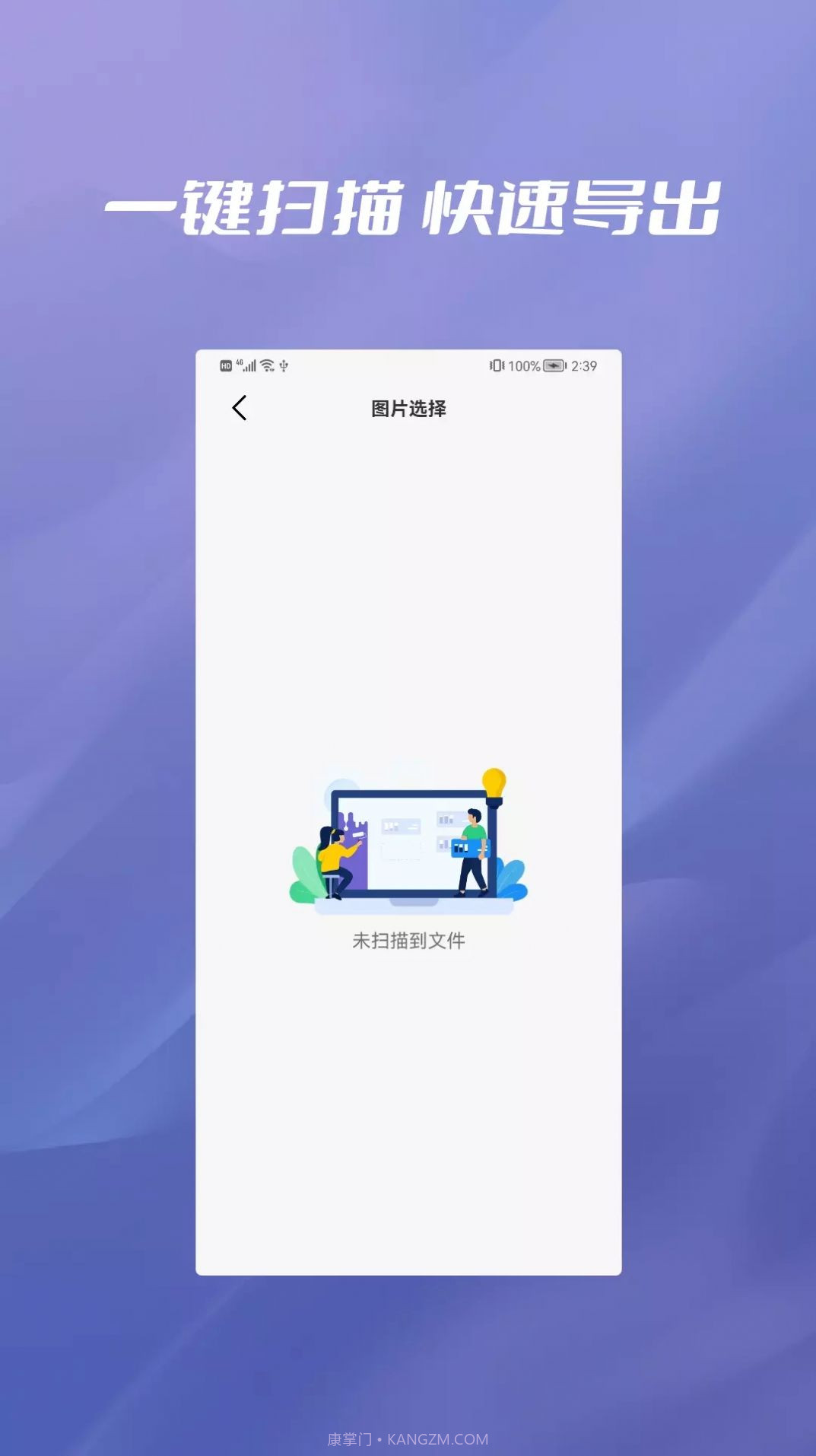 照片恢复数据管家截图1 照片恢复数据管家截图1