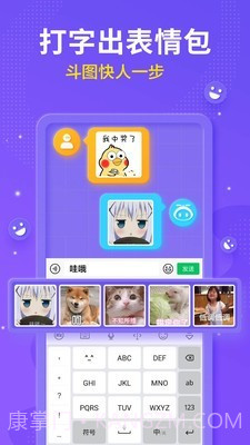 讯飞输入法4G截图3 讯飞输入法4G截图3