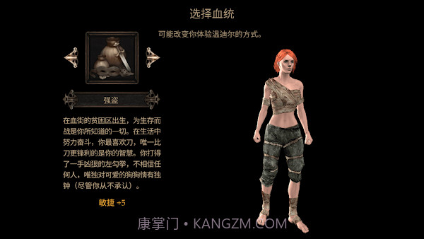 维达谎言的温疫去更新版截图2