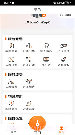 桃园谷手机版截图1