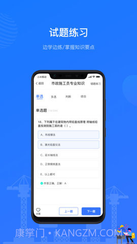 建教帮继续教育截图1