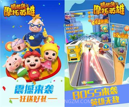 猪猪侠之摩托英雄v1.0截图2