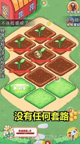 我的大花园截图1 我的大花园截图1