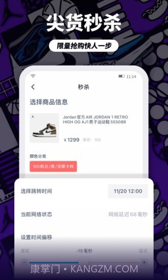 dc球鞋监控截图2